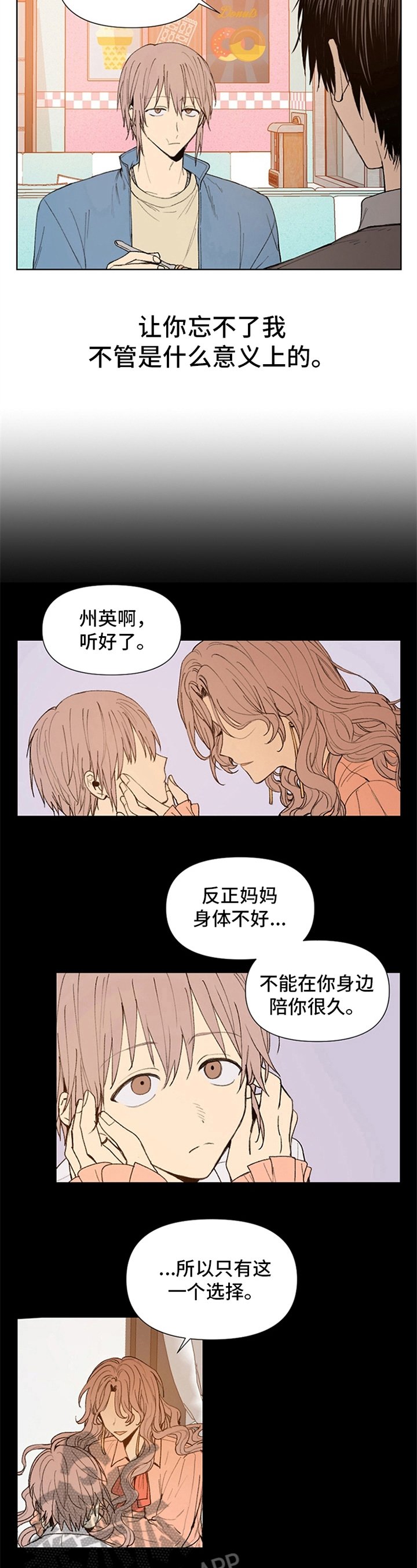 第30章：忘不了