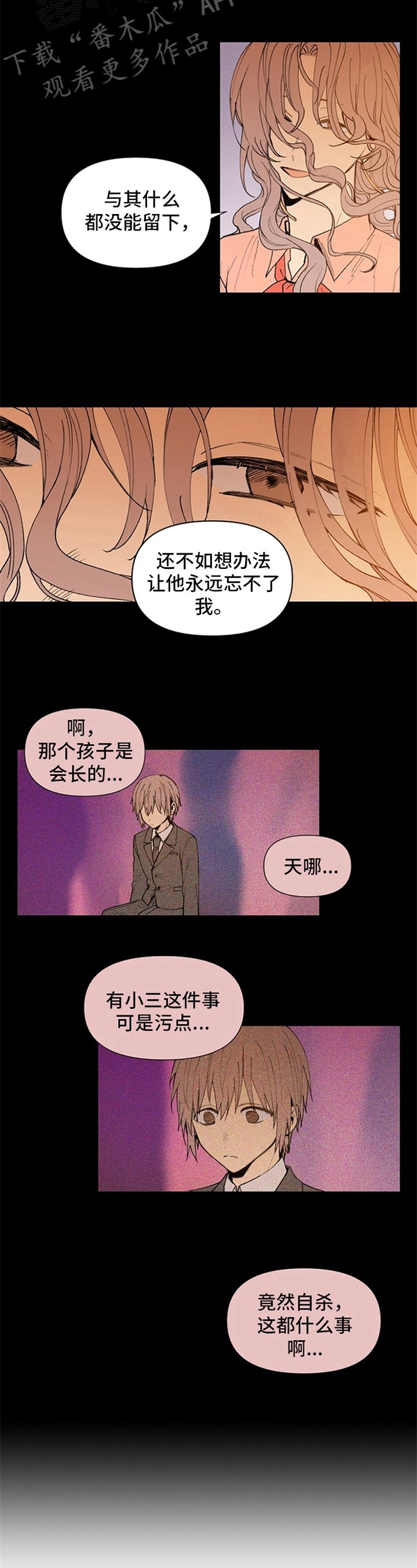 第30章：忘不了