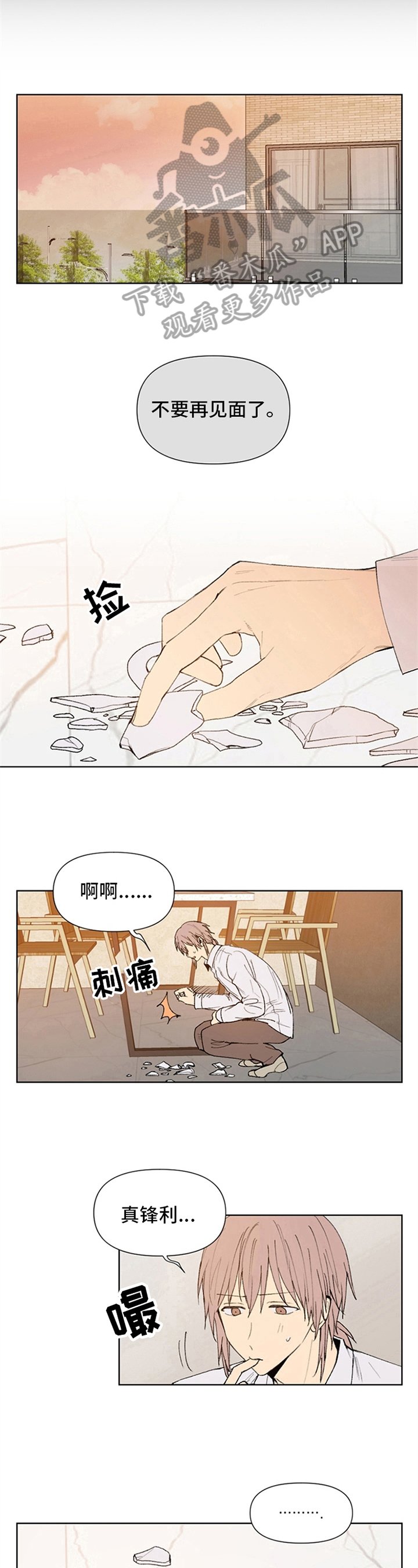 第30章：忘不了