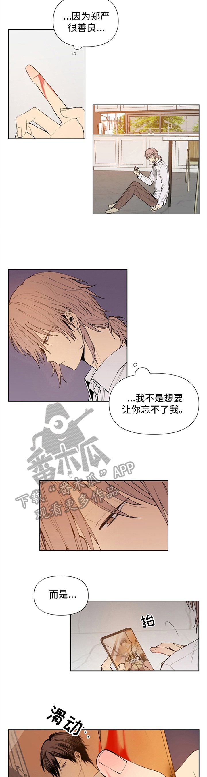 第31章：烦躁