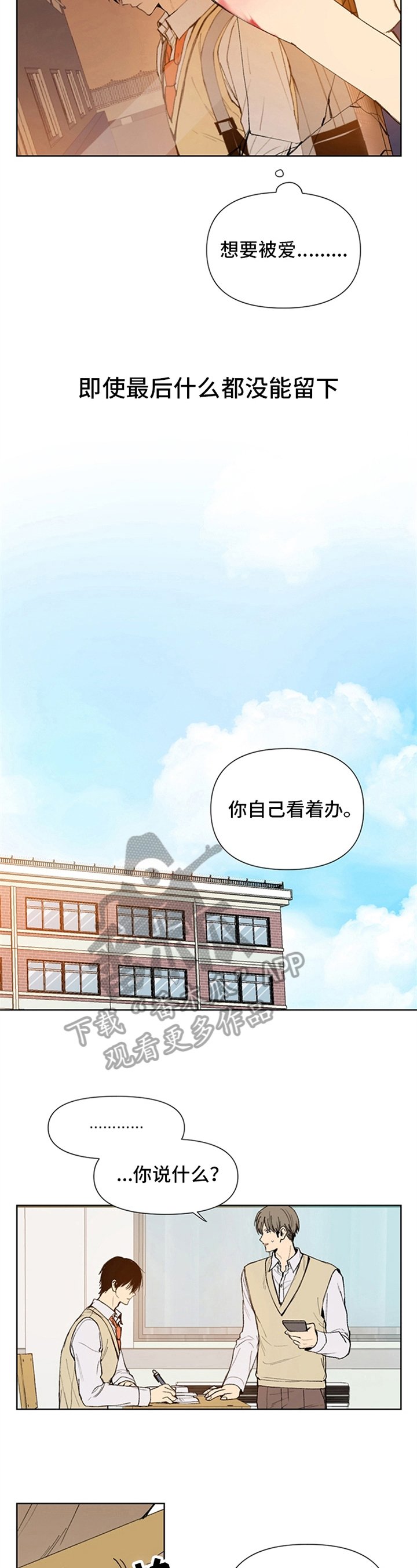 第31章：烦躁