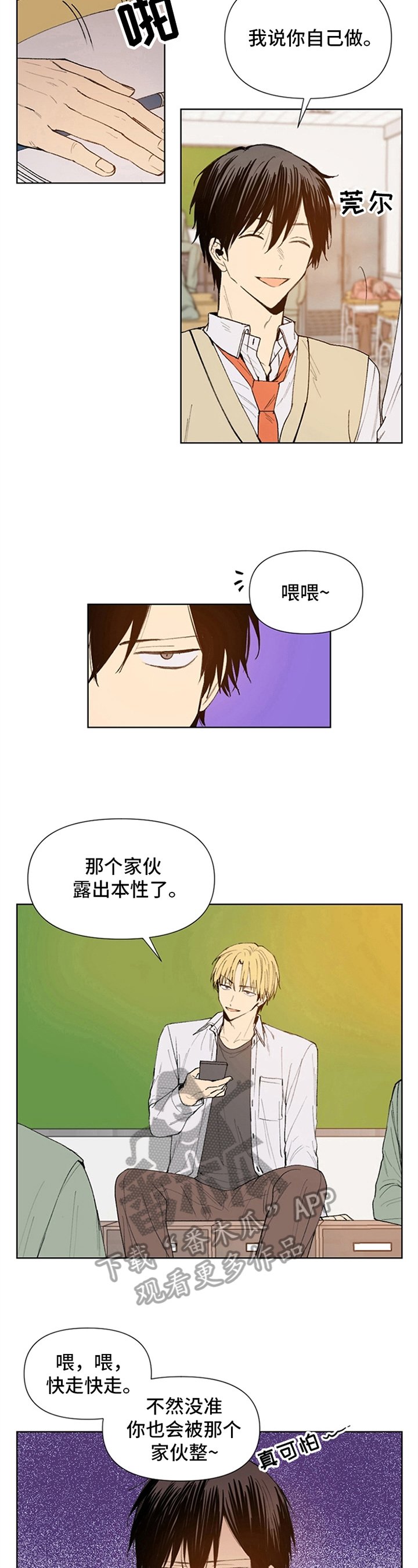 第31章：烦躁