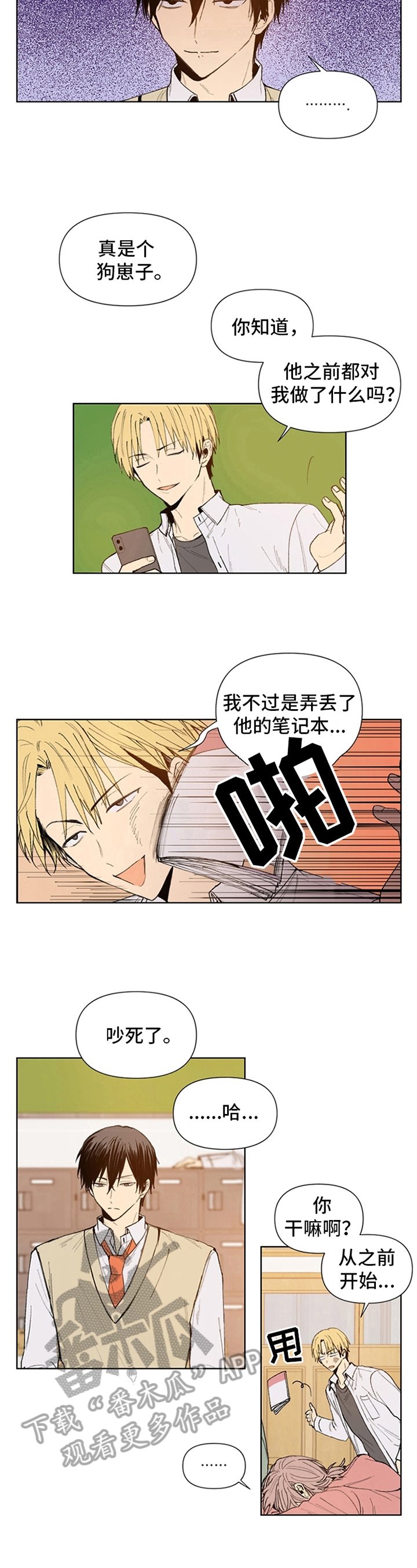 第31章：烦躁