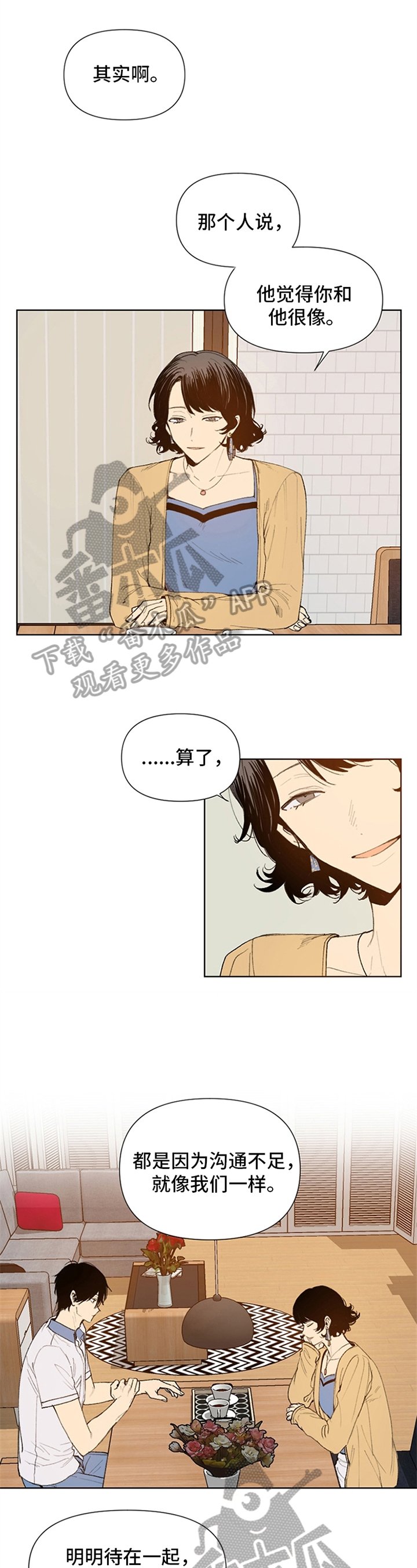 第32章：观察