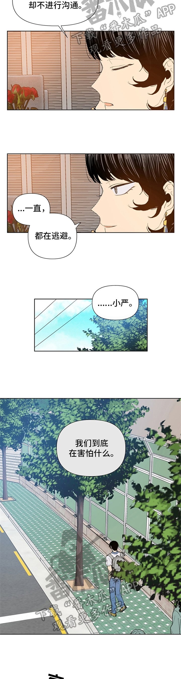 第32章：观察