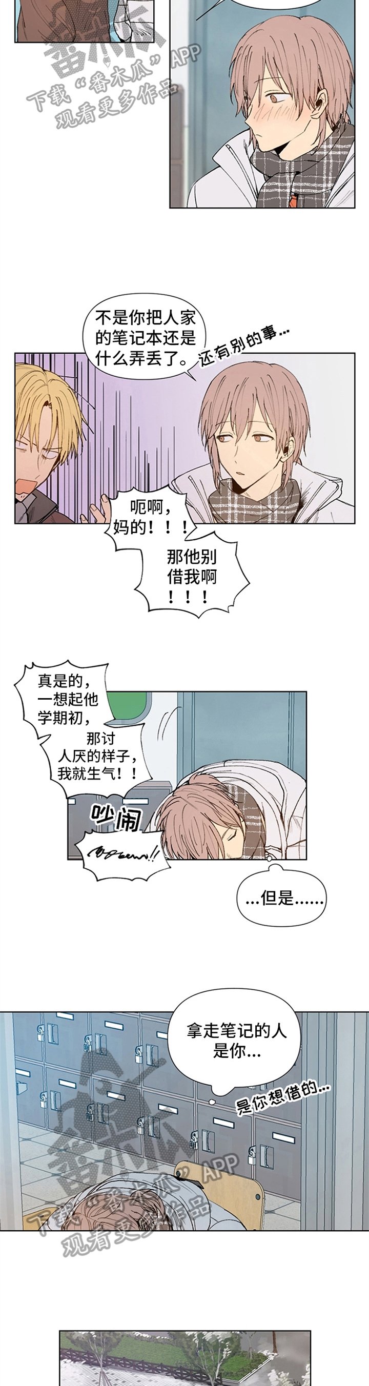 第33章：向你走来【完结】