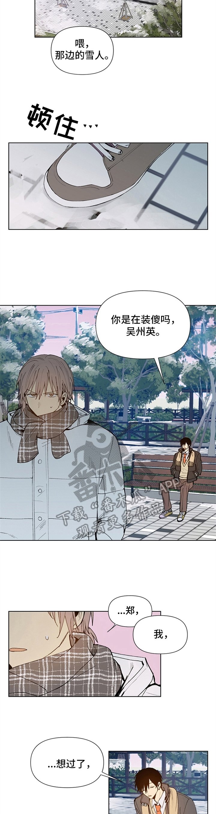 第33章：向你走来【完结】