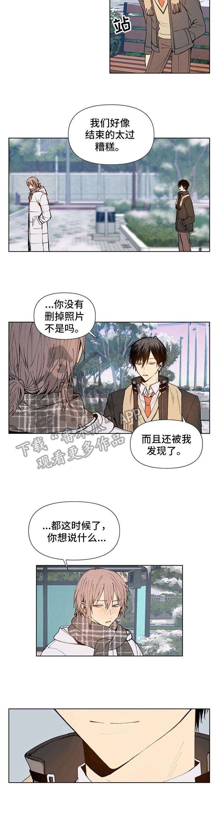第33章：向你走来【完结】