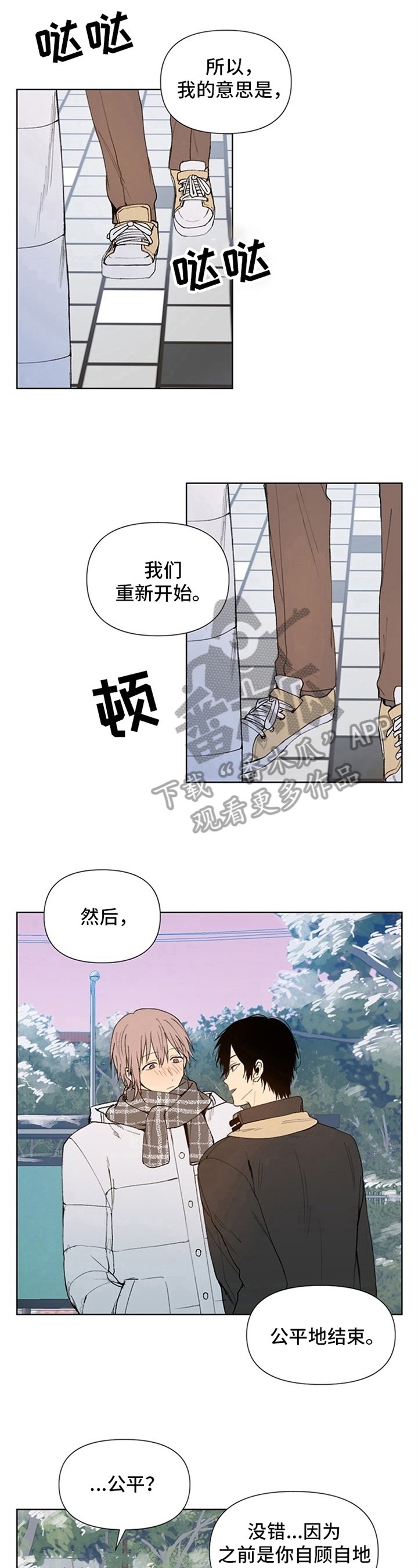第33章：向你走来【完结】