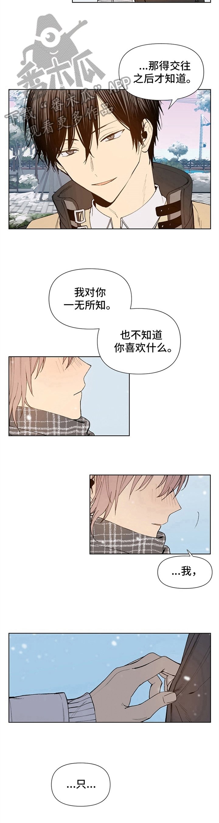 第33章：向你走来【完结】