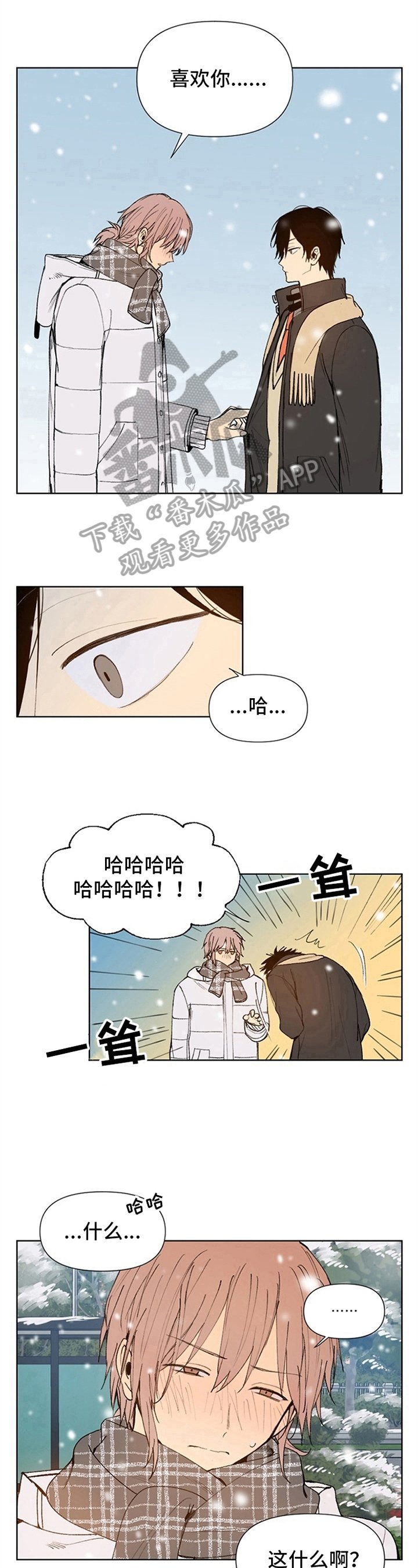 第33章：向你走来【完结】