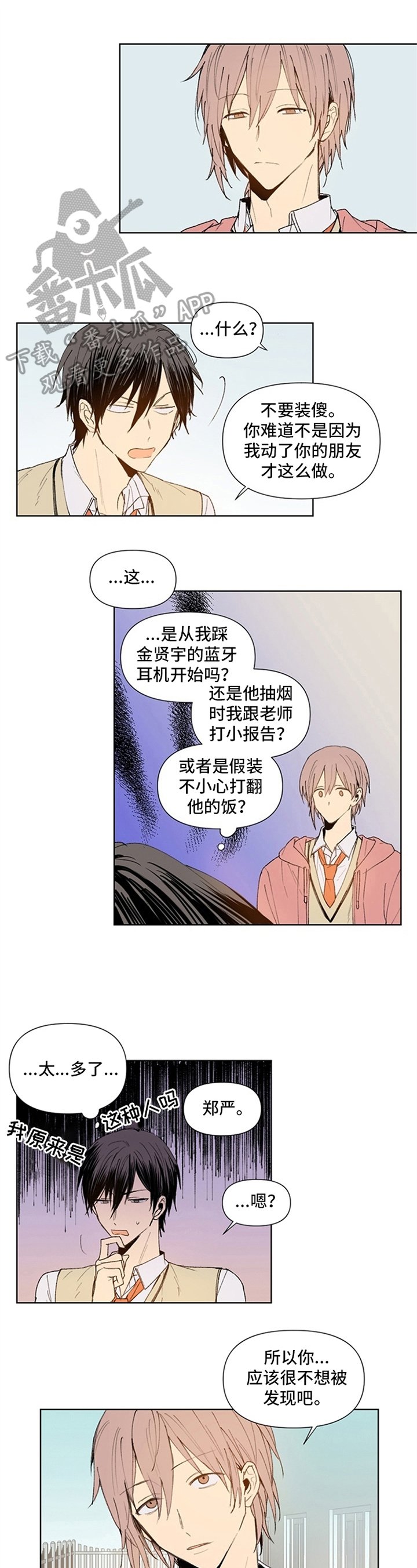 第4章：拿捏