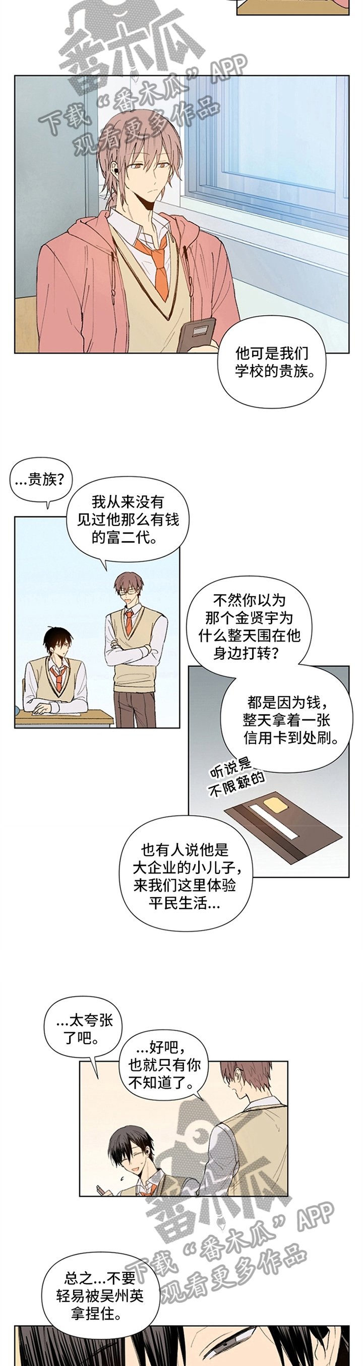 第4章：拿捏