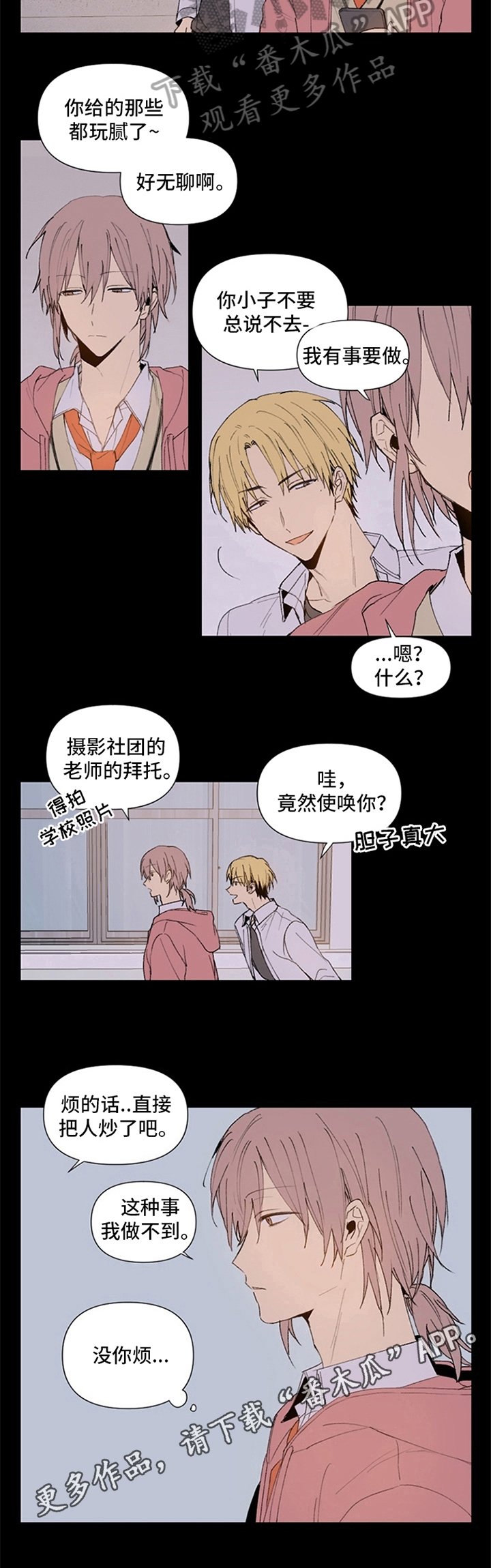 第4章：拿捏