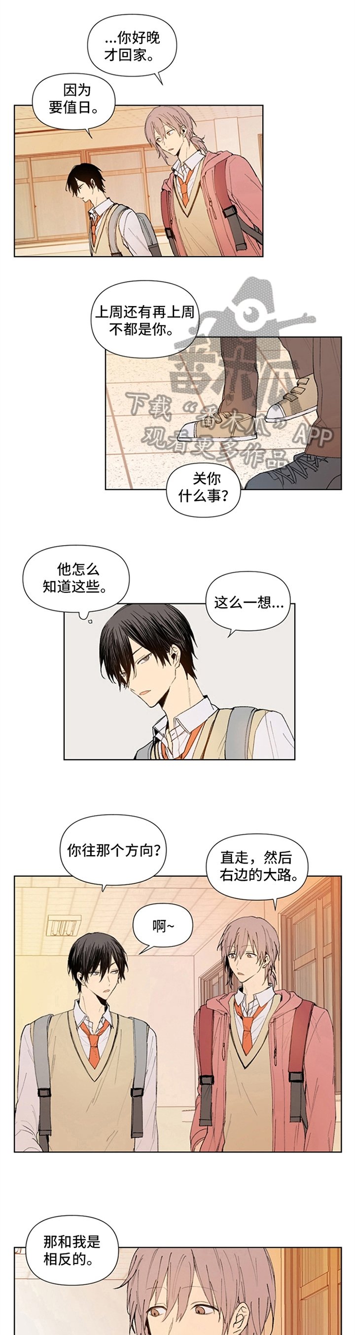 第5章：没有选择