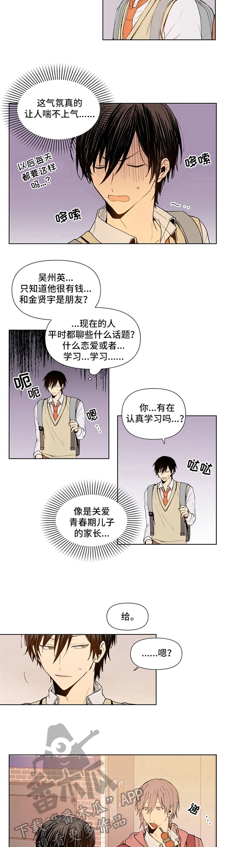 第6章：一起回家