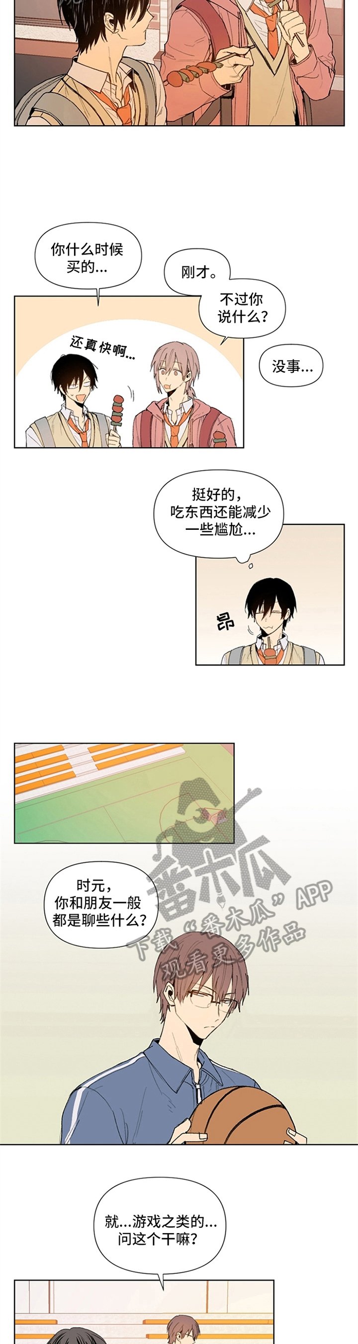 第6章：一起回家