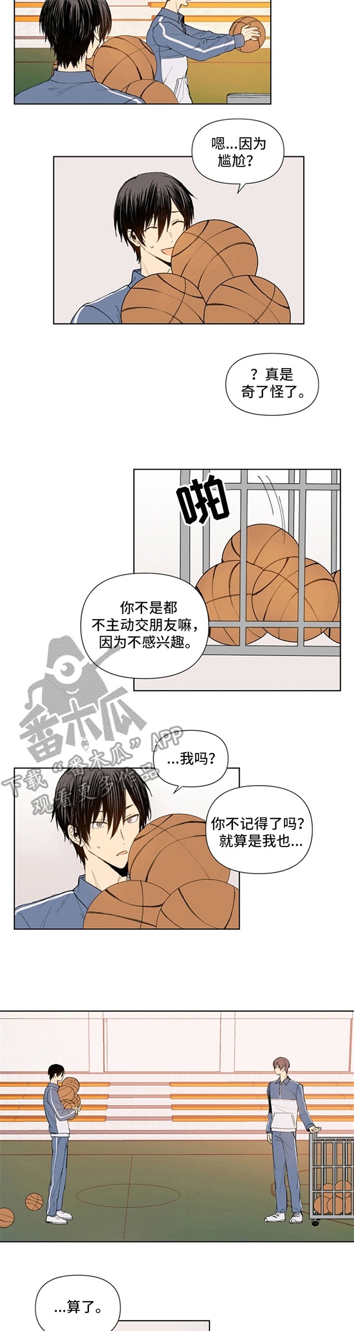 第6章：一起回家