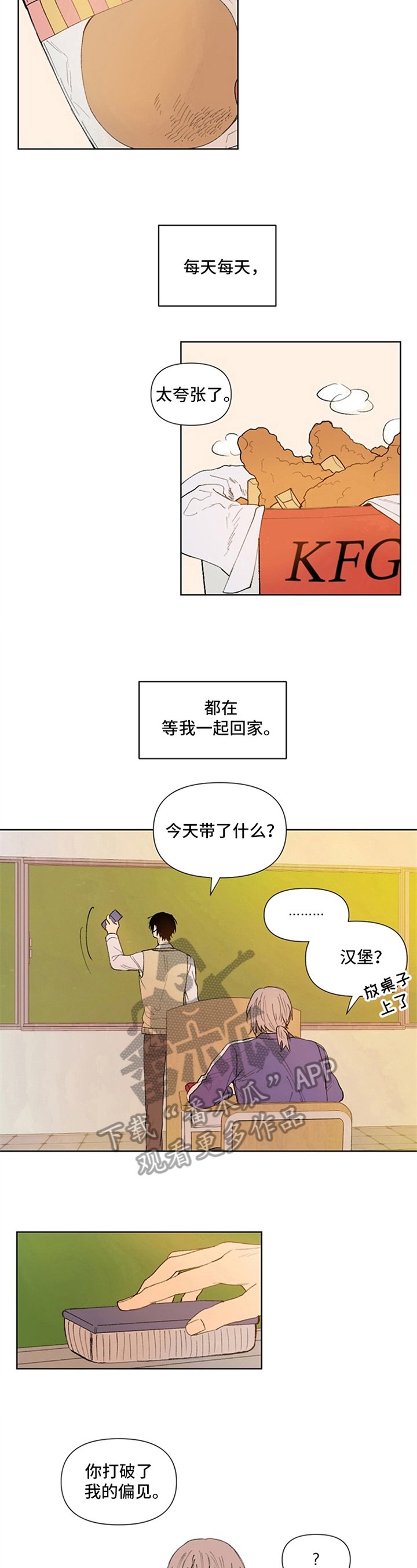 第6章：一起回家