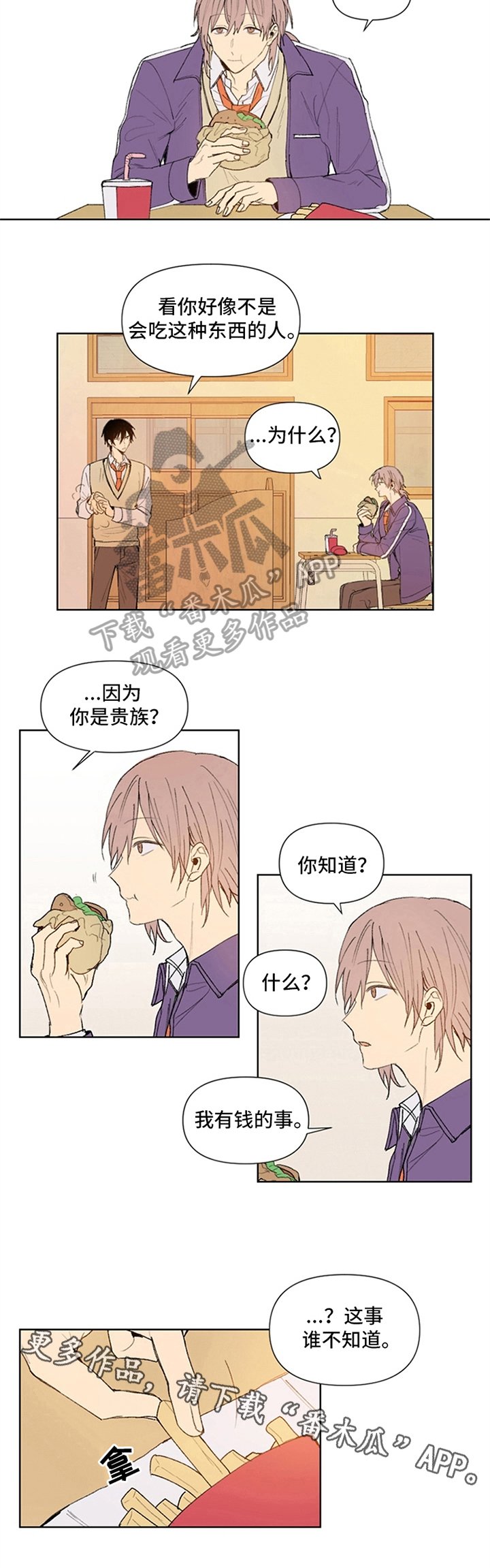 第6章：一起回家