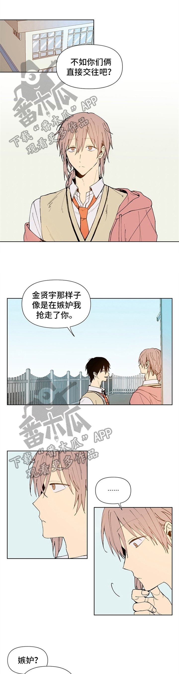 第8章：约会
