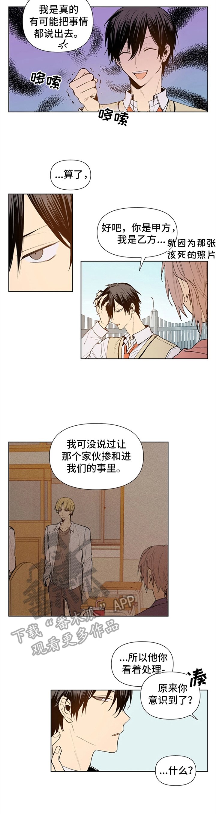 第8章：约会
