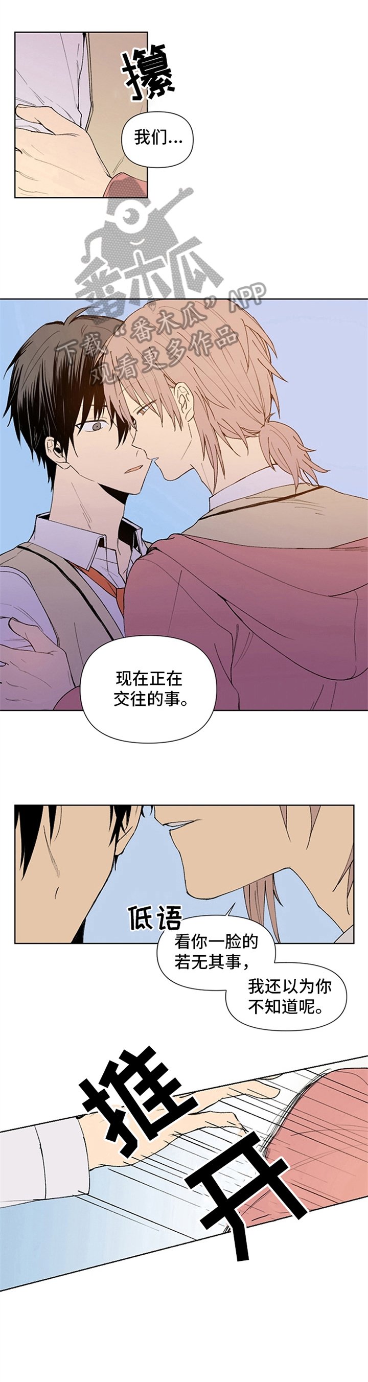 第8章：约会