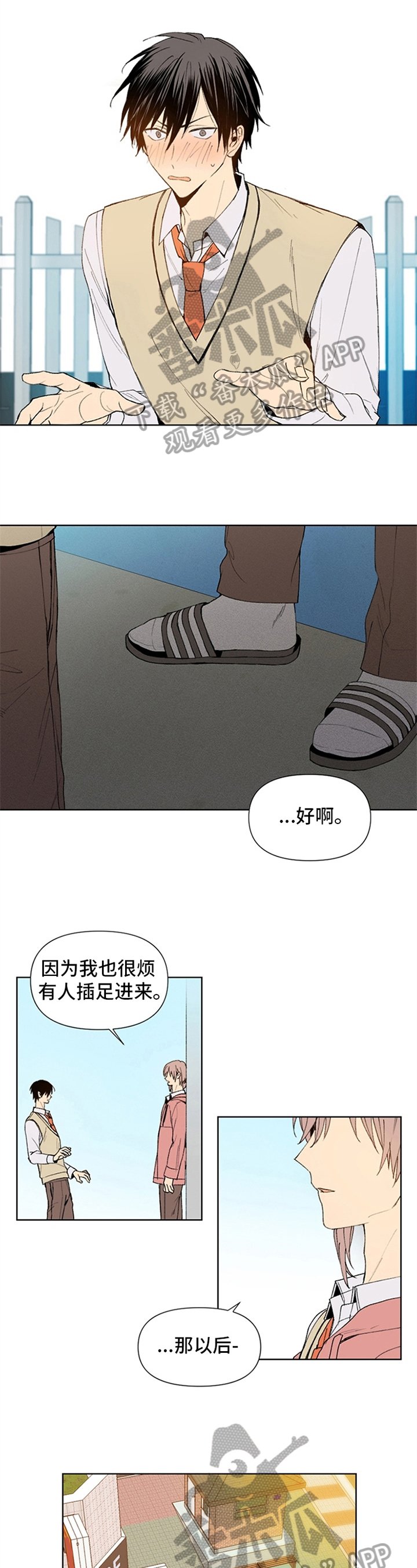 第8章：约会