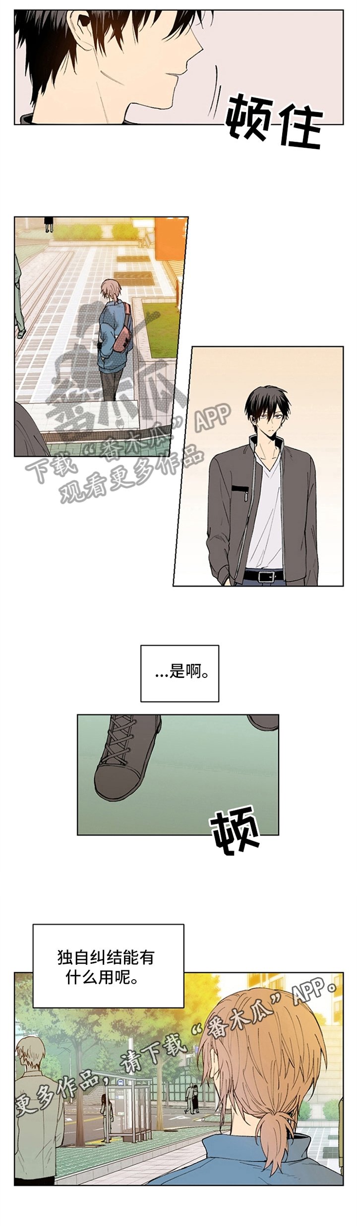 第8章：约会
