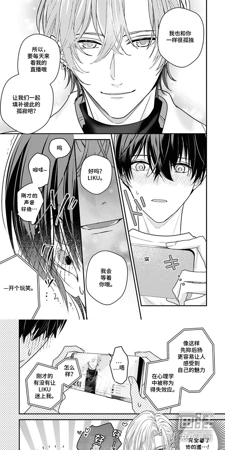 第2章：见面