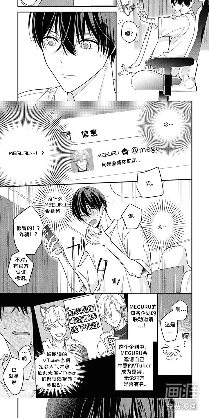 第2章：见面