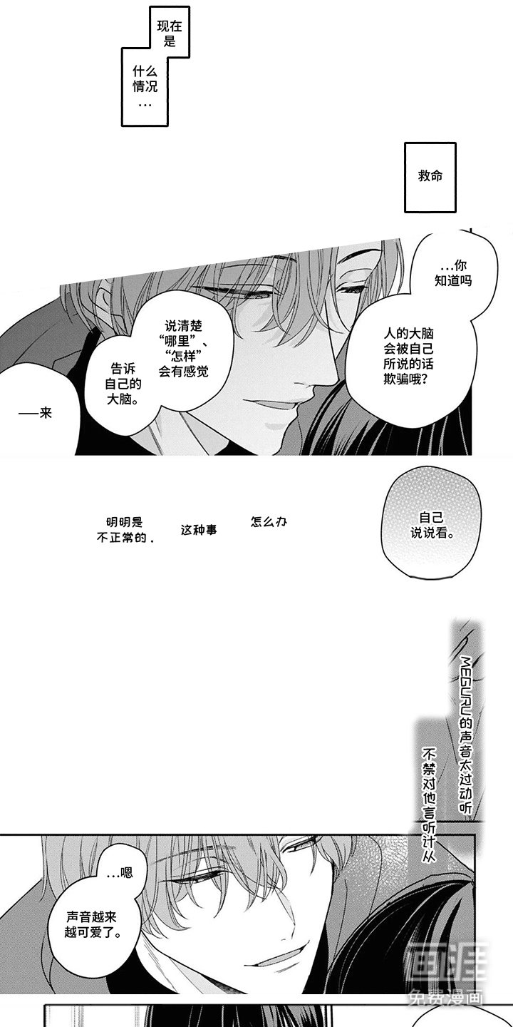 第4章：听听看