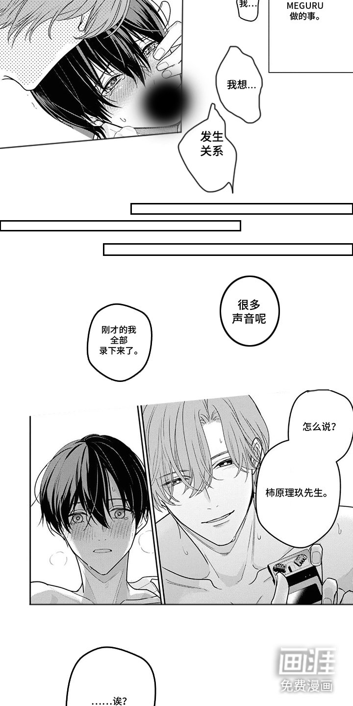 第4章：听听看