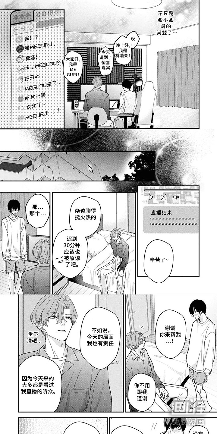 第6章：真的来了