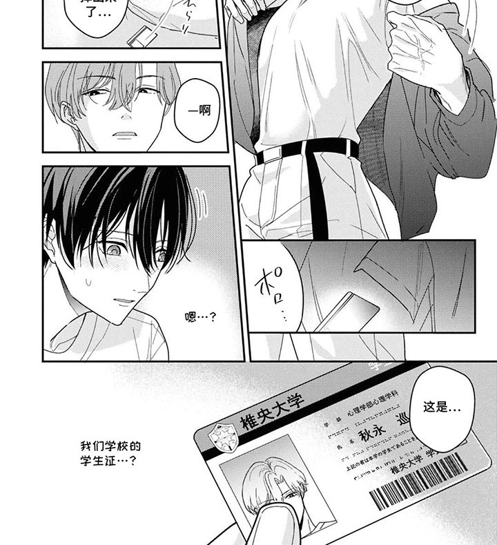 第7章：骗子