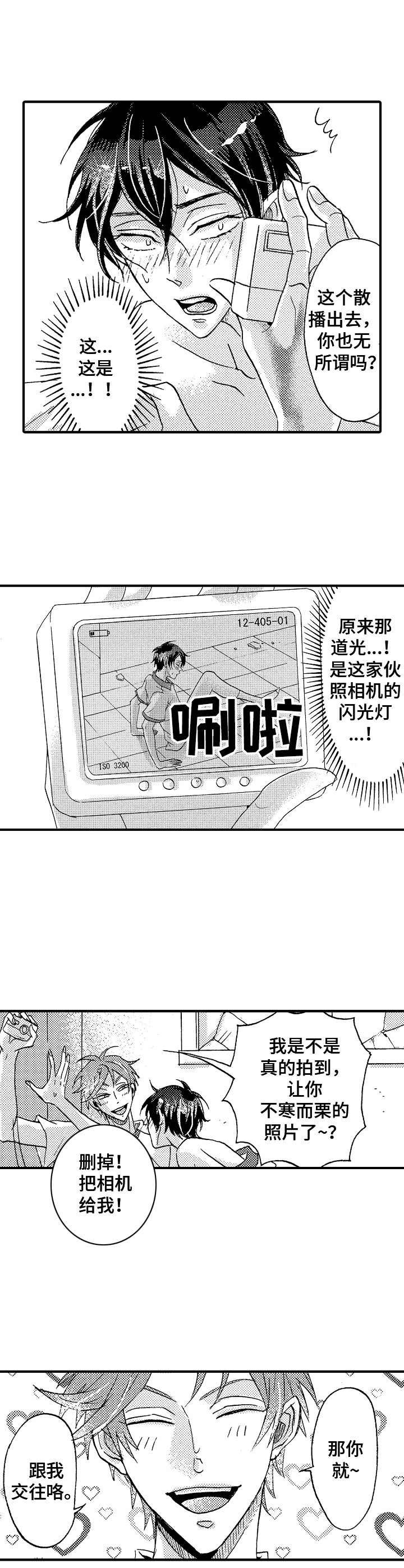 第10章：把柄