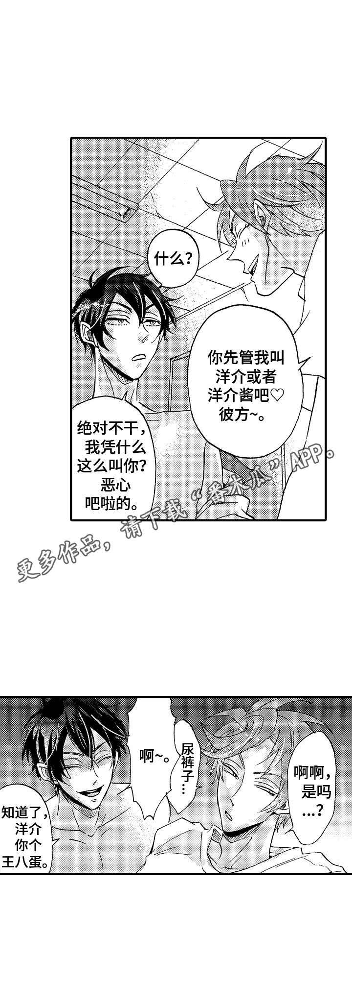 第10章：把柄
