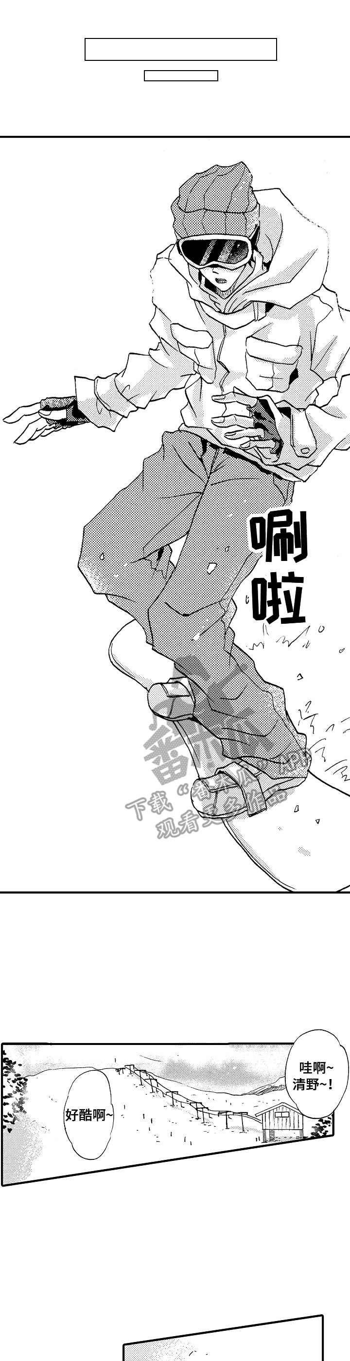 第11章：小木屋