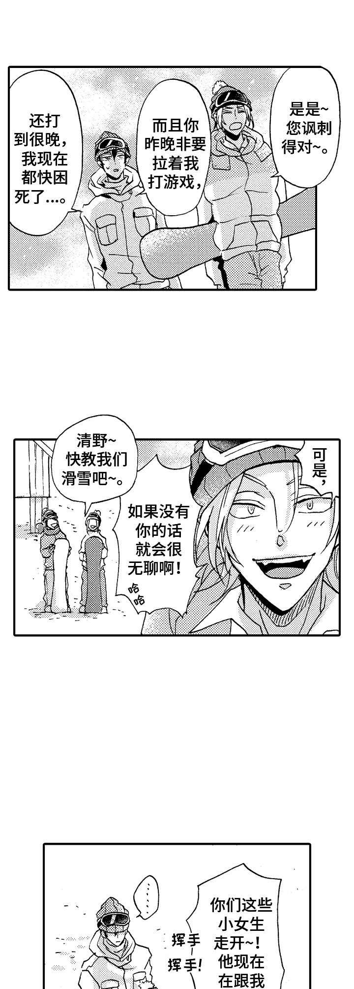 第11章：小木屋
