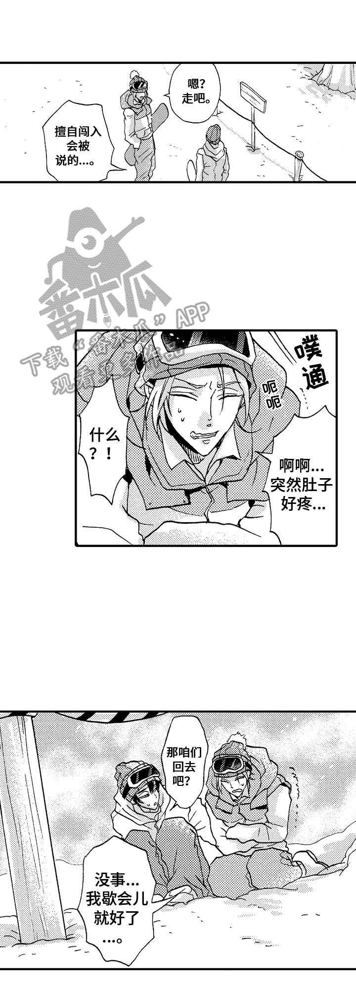 第11章：小木屋