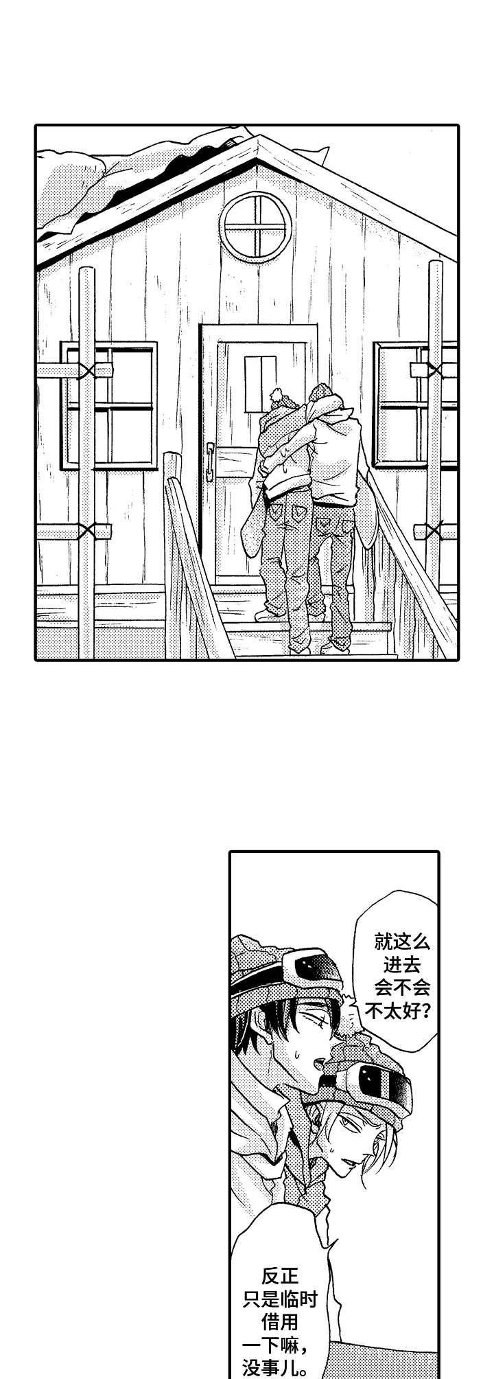 第12章：被困