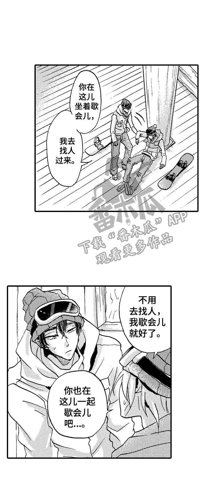 第12章：被困