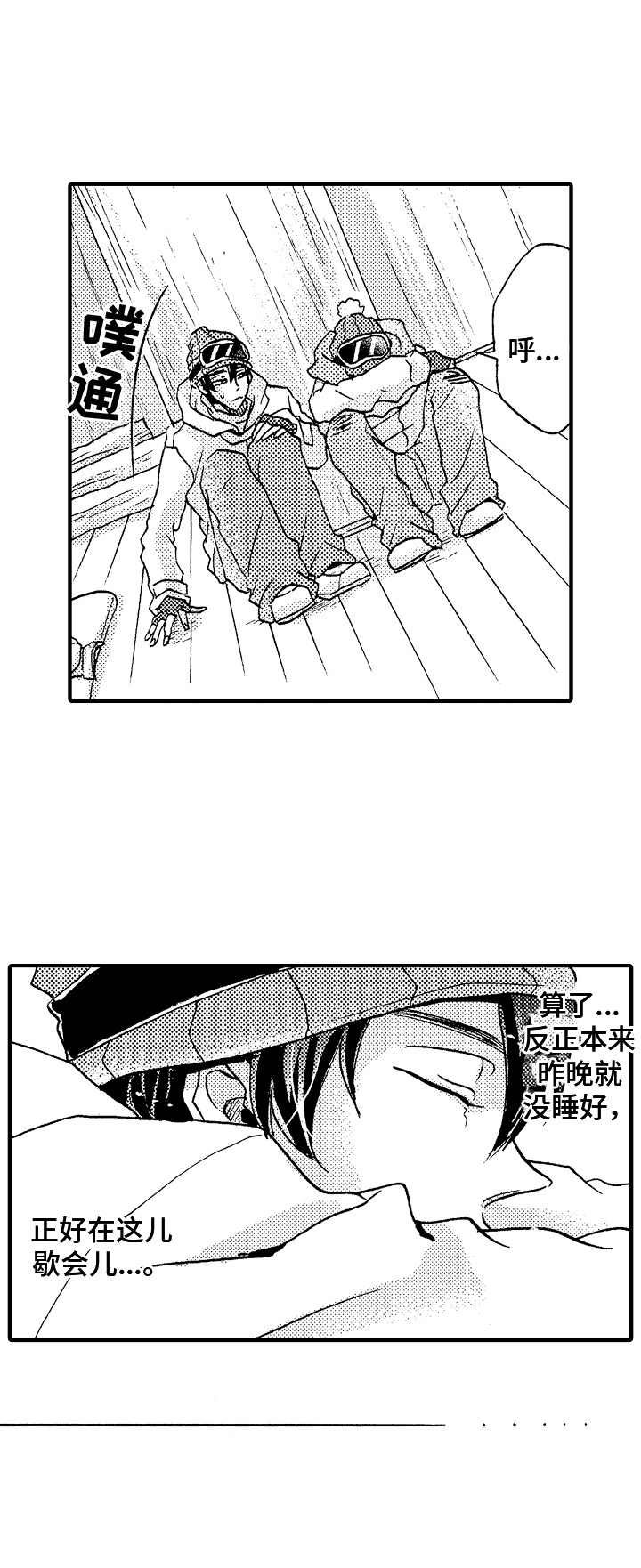 第12章：被困