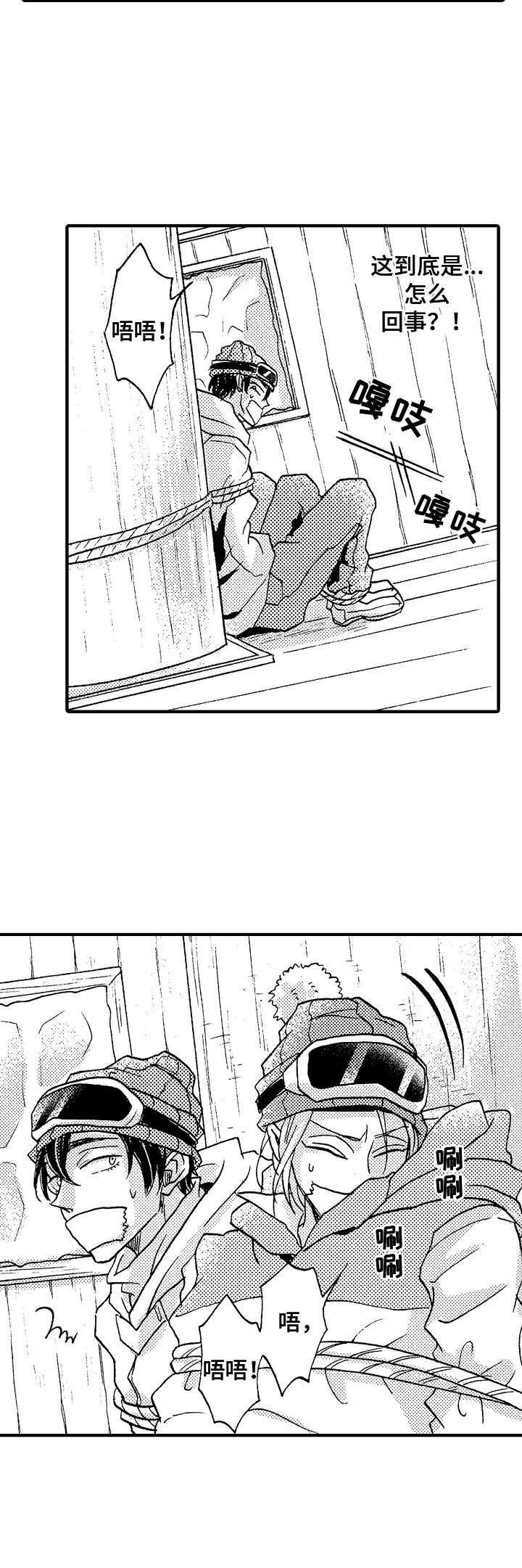 第12章：被困