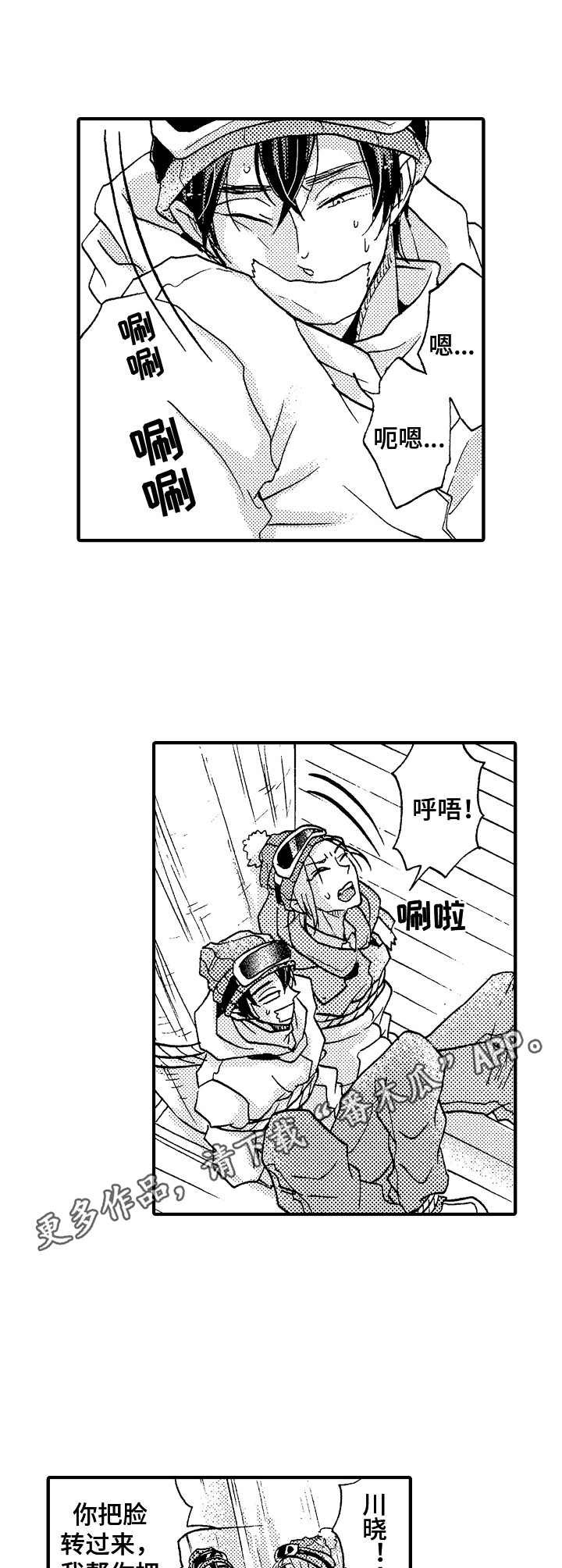 第12章：被困