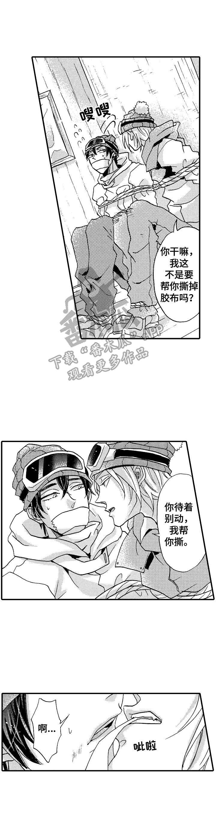 第12章：被困