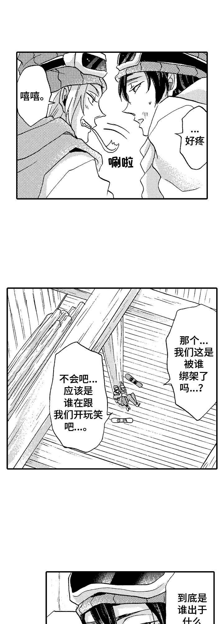 第13章：发烫