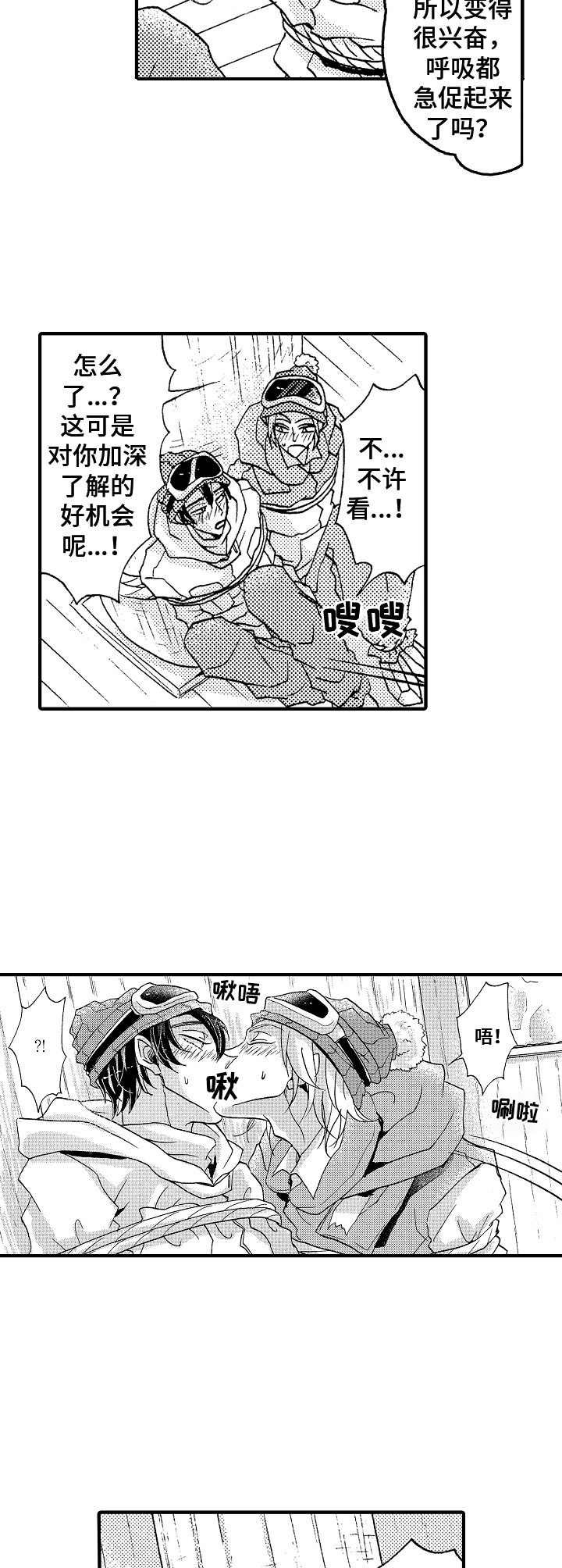 第13章：发烫