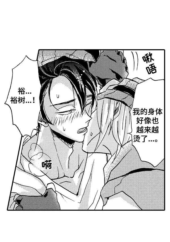 第14章：先别出去