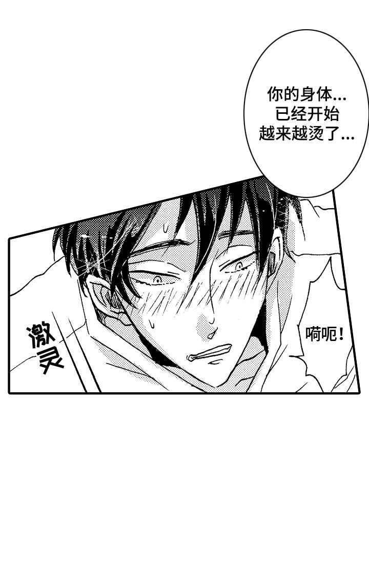 第14章：先别出去